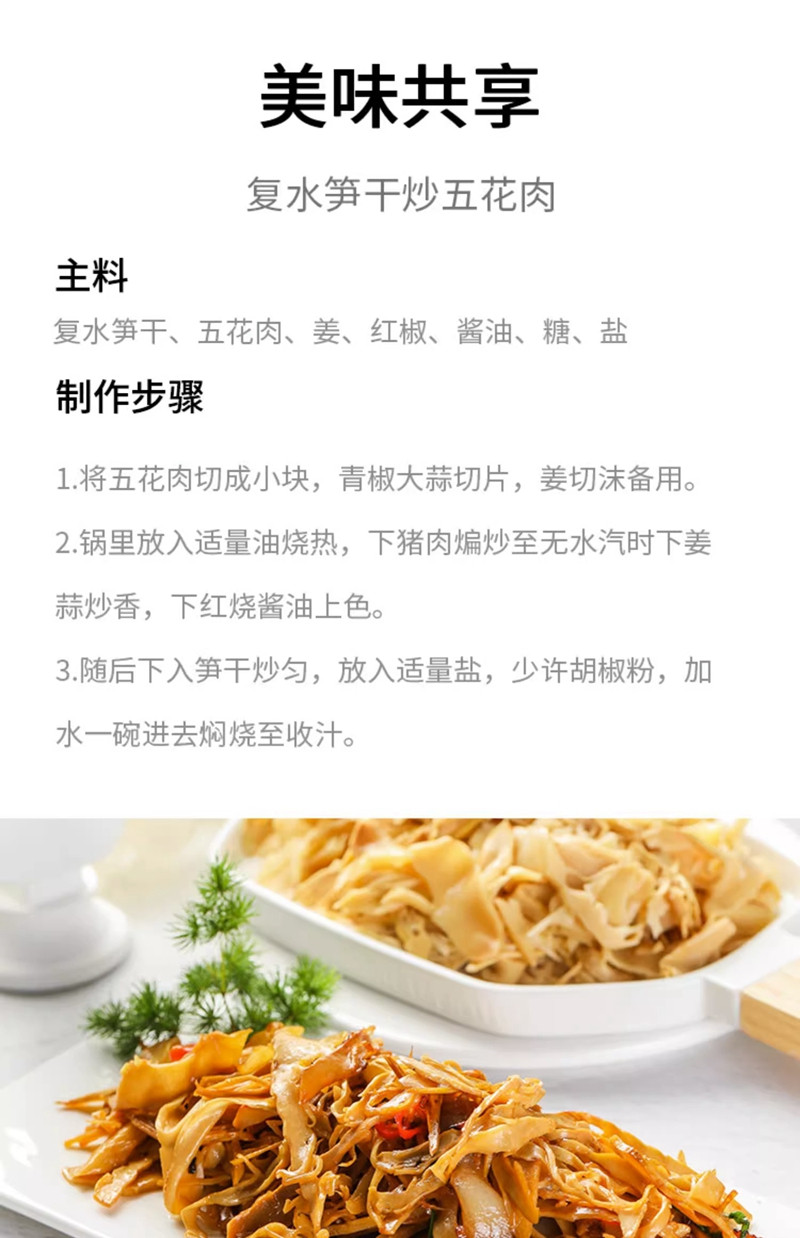 金唐 复水笋干500g 免泡发炭烤笋尖农家自制嫩笋非干货