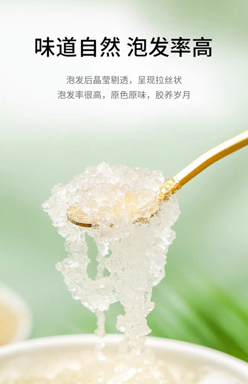 金唐 拉丝雪燕30g 非特级云南搭配桃胶皂角米雪莲子银耳羹伴侣