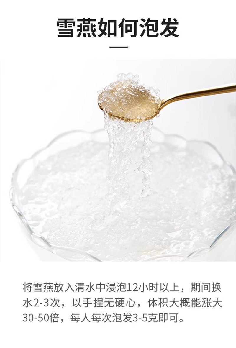 金唐 拉丝雪燕30g 非特级云南搭配桃胶皂角米雪莲子银耳羹伴侣