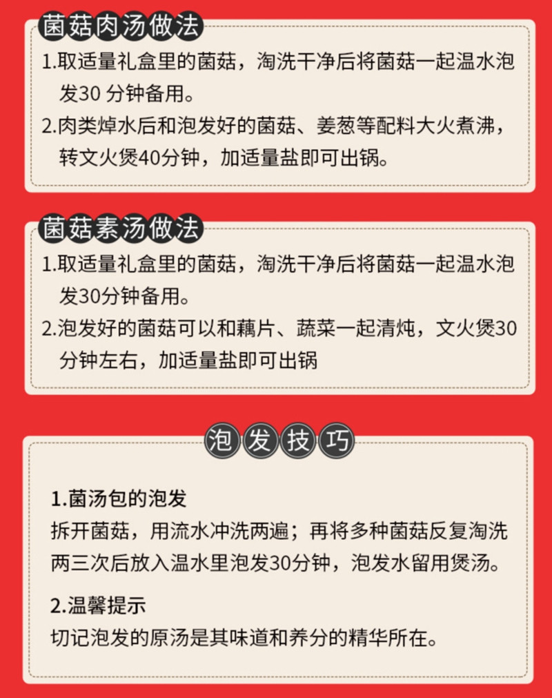 金唐  菌机万里礼盒450克 菌菇干货礼盒蛹虫草银耳花年货过节日送礼