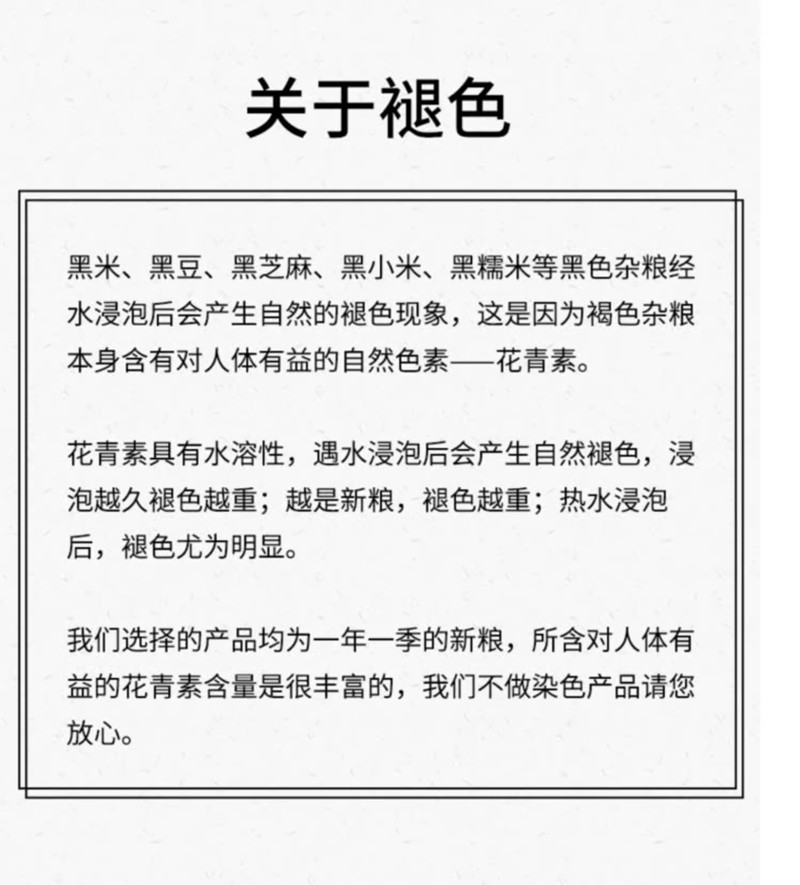 金唐 黑米400g 黑香米大米农家五谷杂粮粗粮黑米饭黑米粥原料