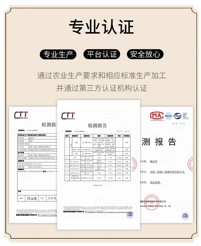 金唐 蛹虫草130g袋装 非特级蛹虫草煲汤火锅食材南北干货