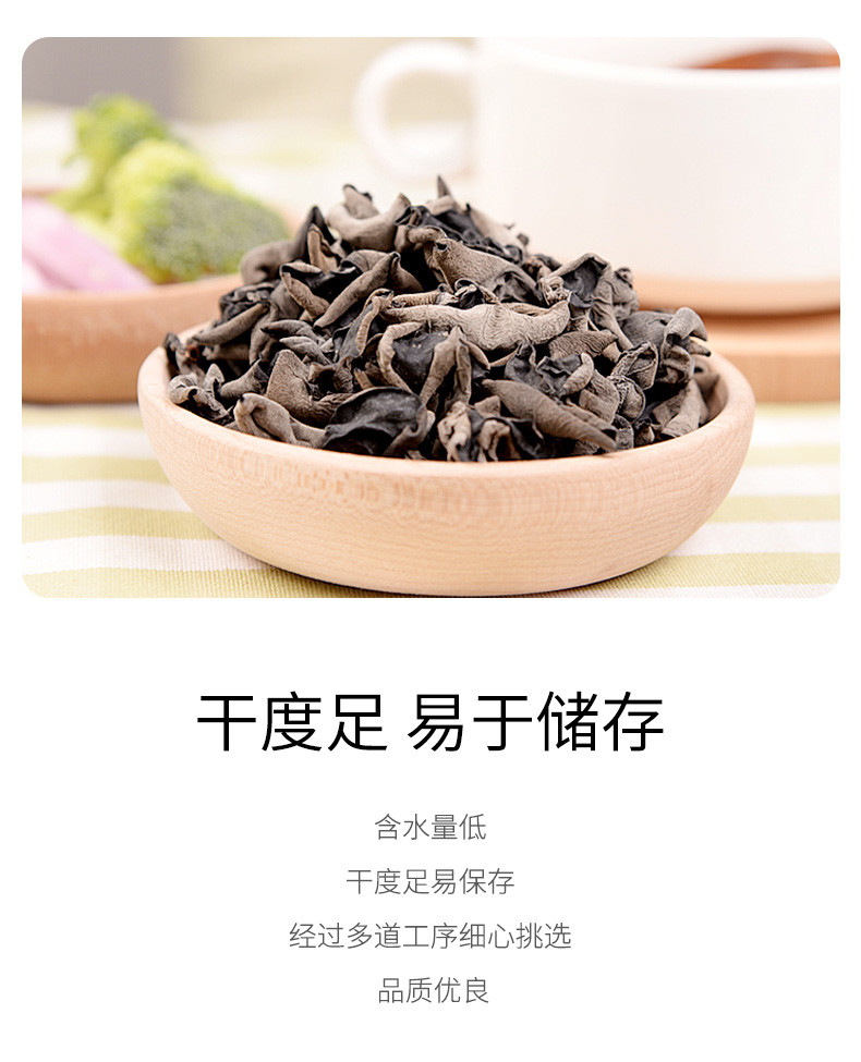 绿帝 细云耳150g