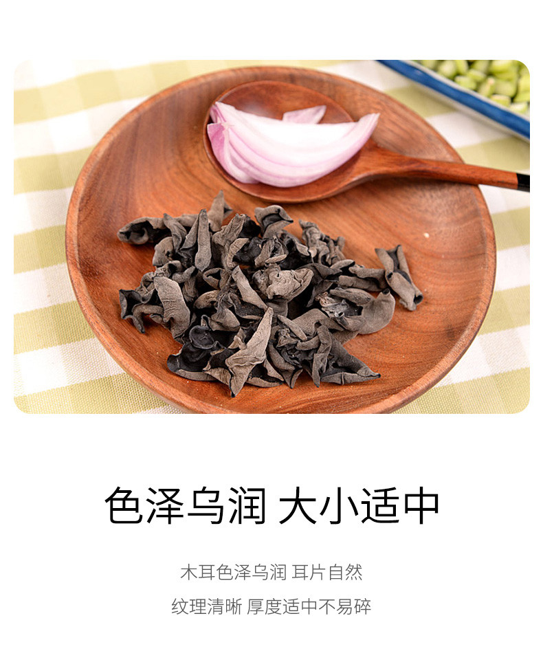 绿帝 细云耳150g