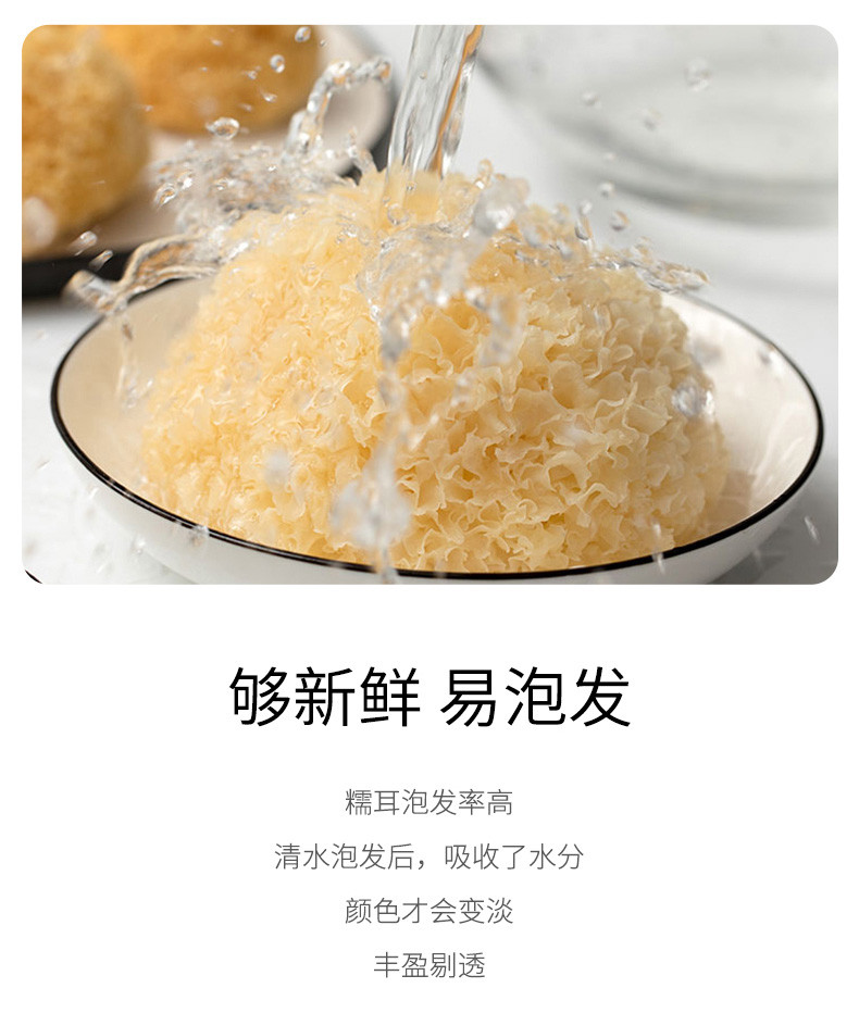 绿帝 糯耳135g