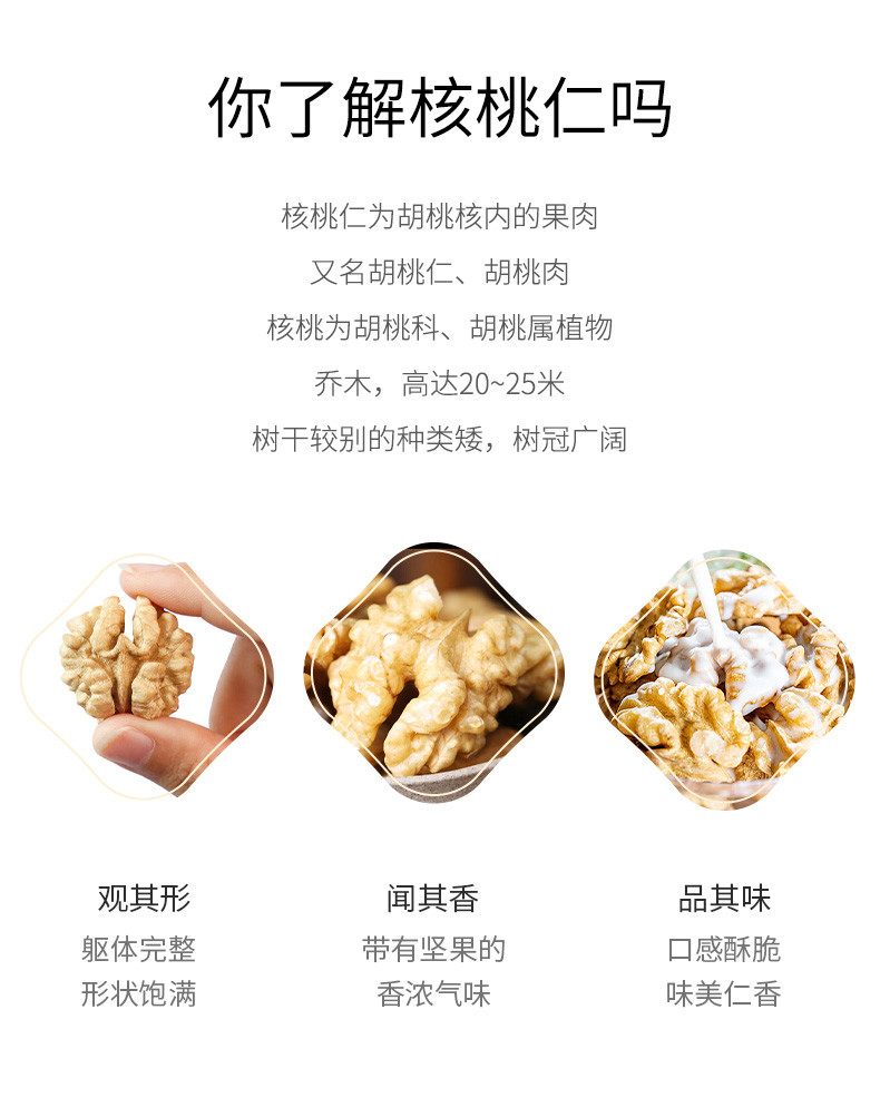 绿帝 核桃仁300g