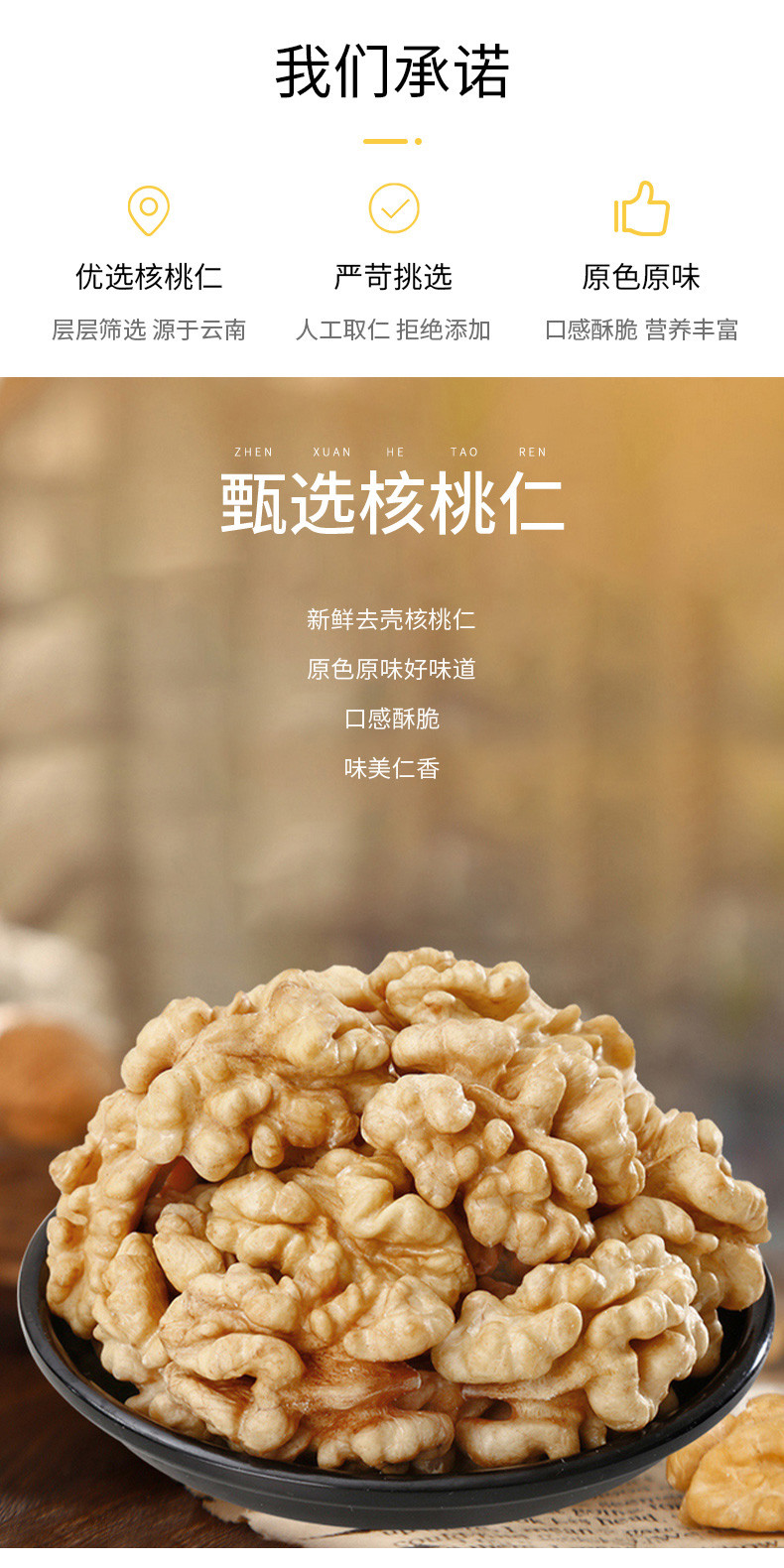 绿帝 核桃仁250g