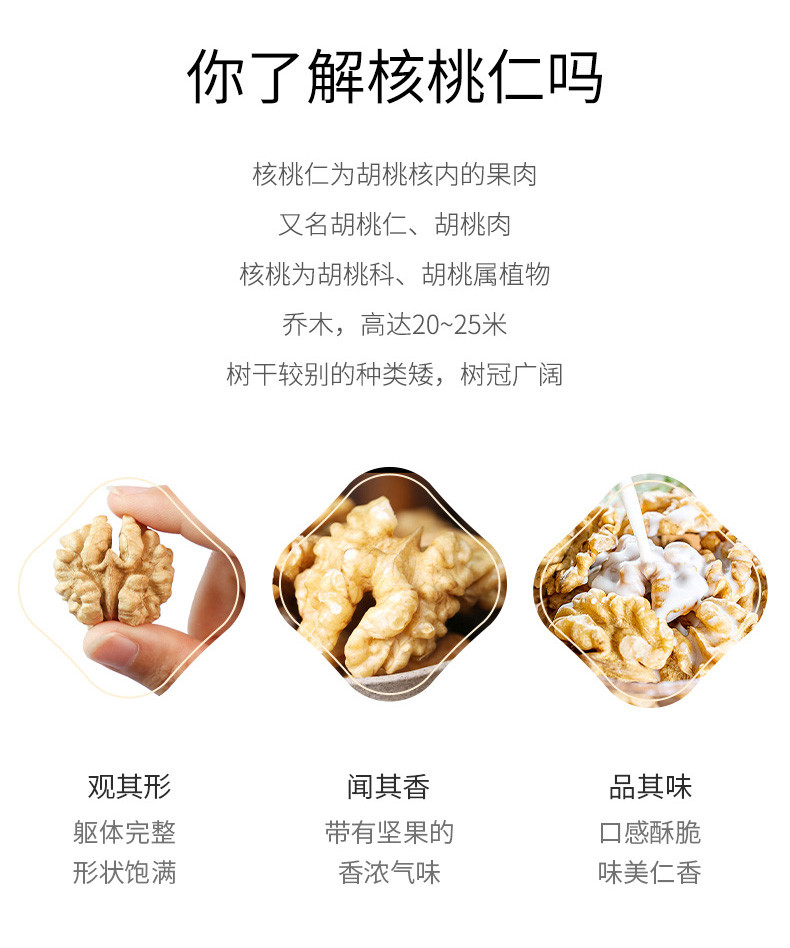 绿帝 核桃仁250g