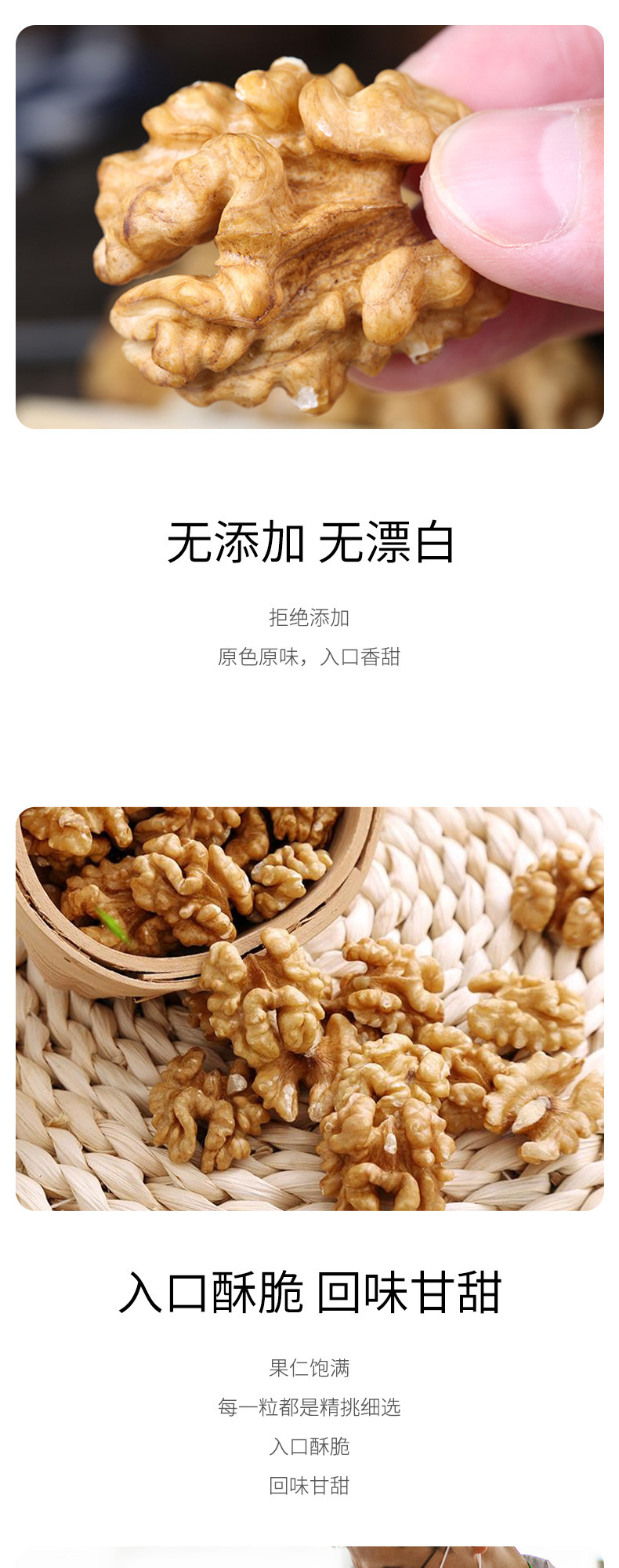 绿帝 核桃仁250g