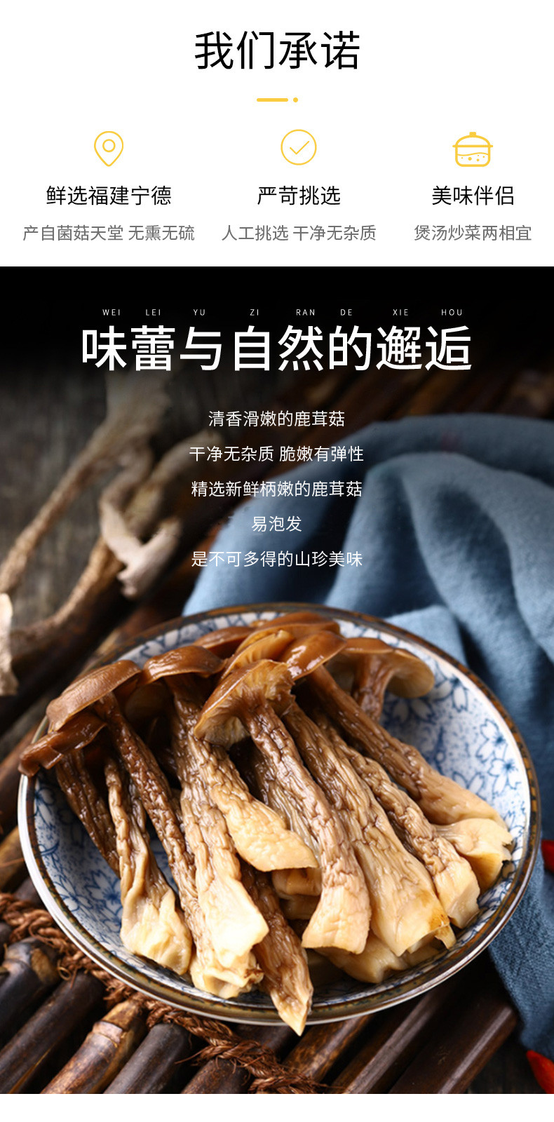 绿帝 鹿茸菇100g