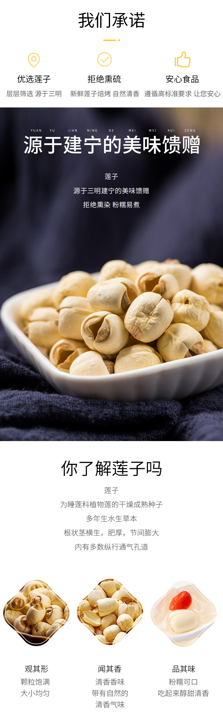 绿帝 建宁白莲300g