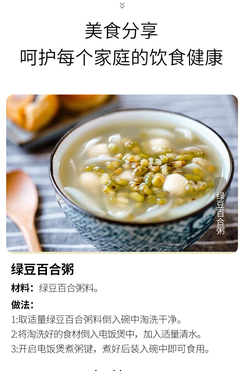 绿帝 绿豆百合粥350g