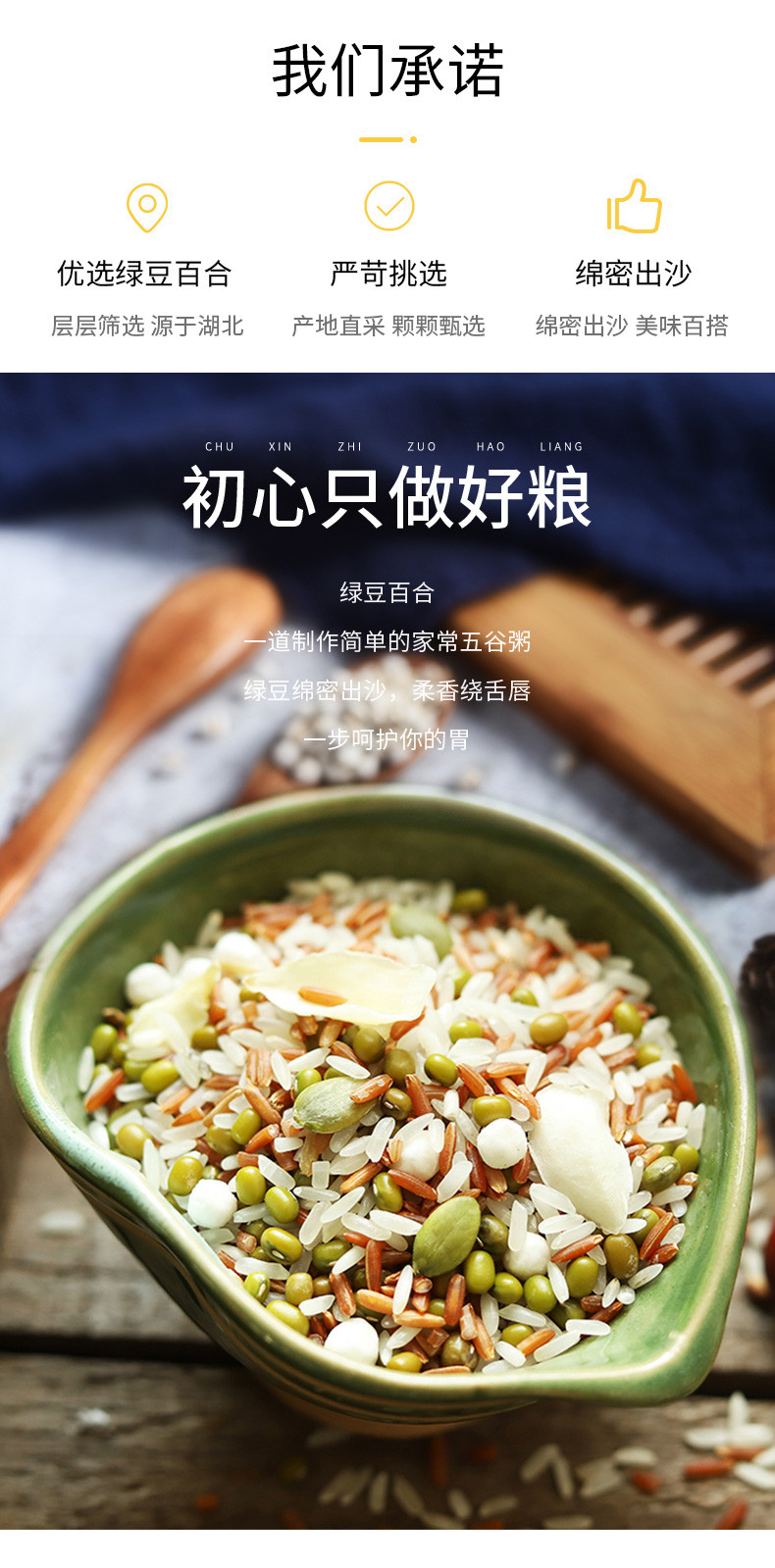 绿帝 绿豆百合粥350g