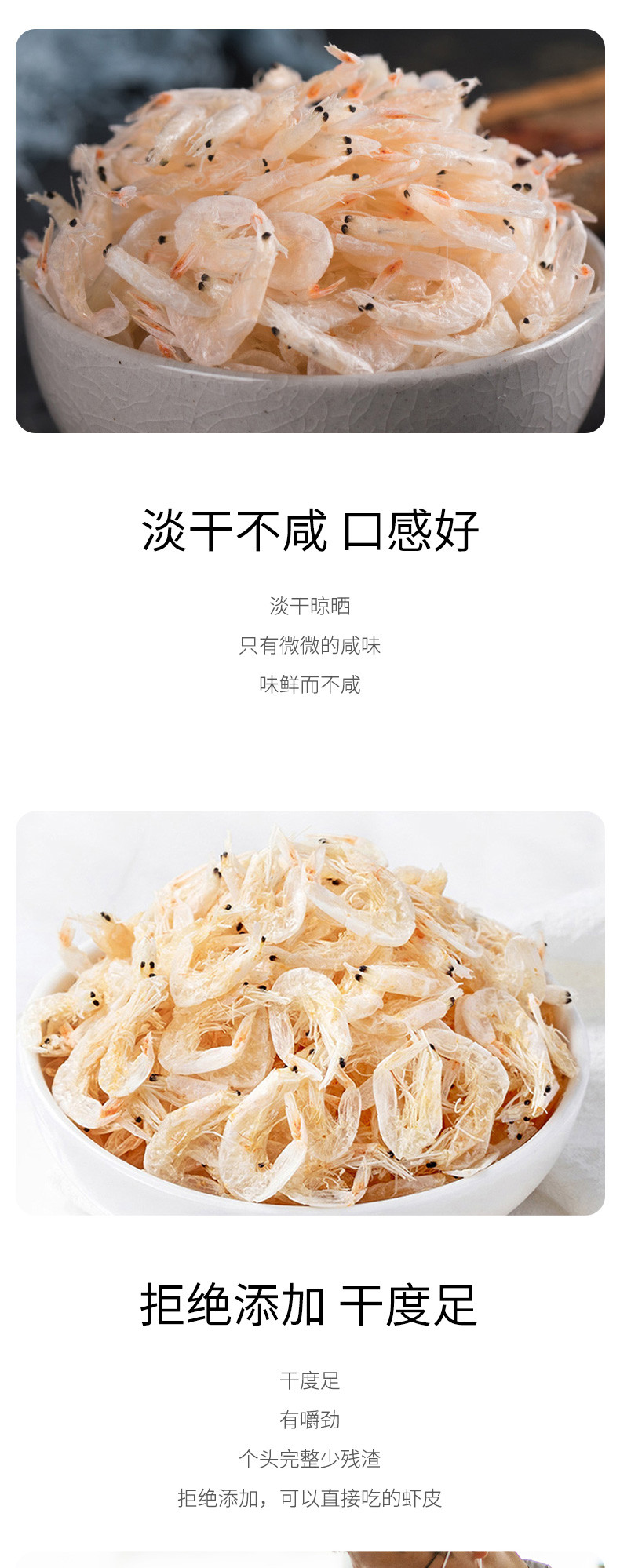 绿帝 虾皮100g