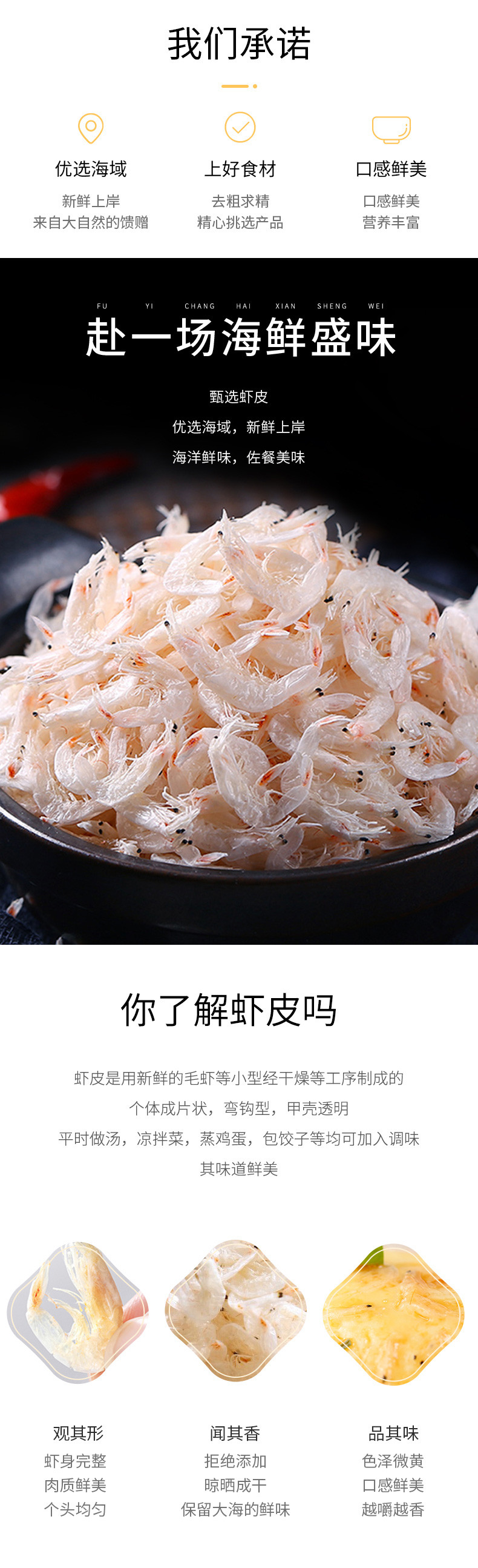 绿帝 虾皮100g