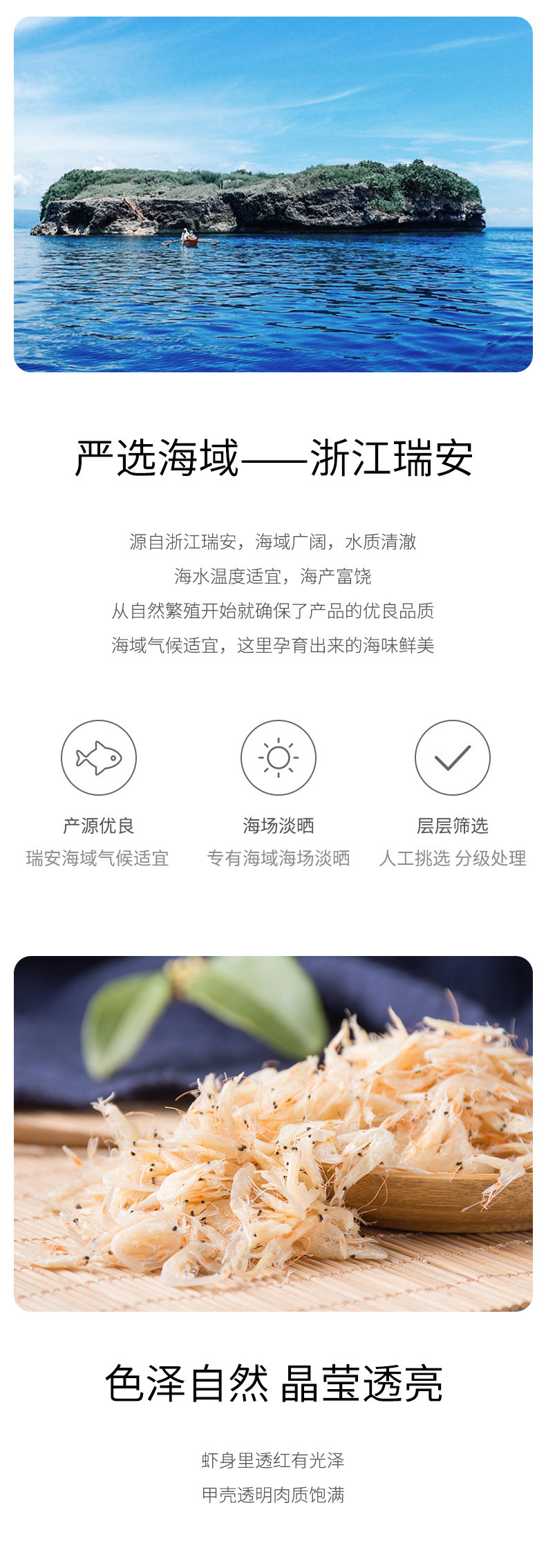 绿帝 虾皮100g