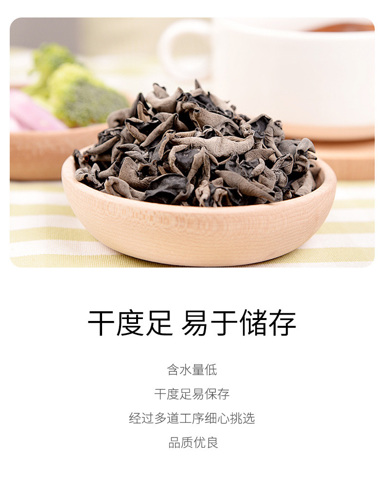 绿帝 细云耳100g