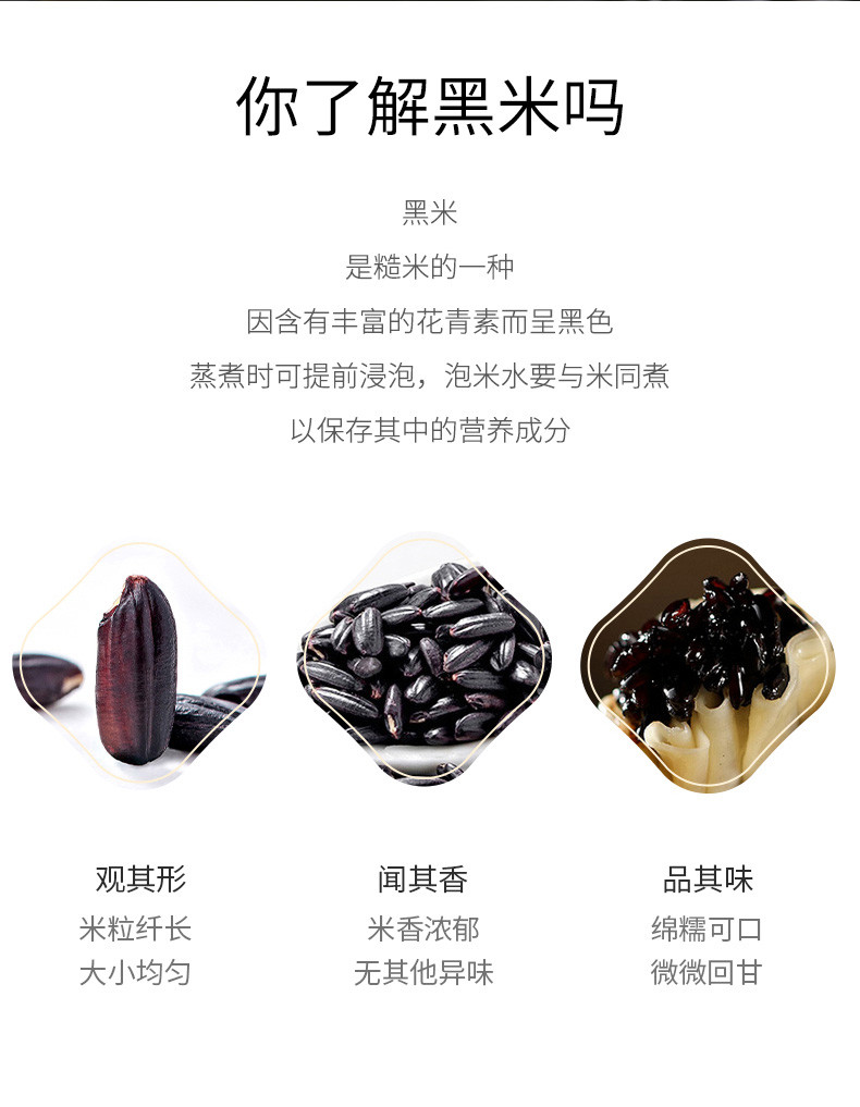 绿帝 黑米1kg