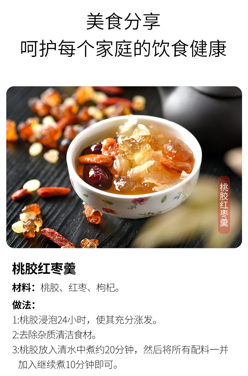 绿帝 楼兰枣100g