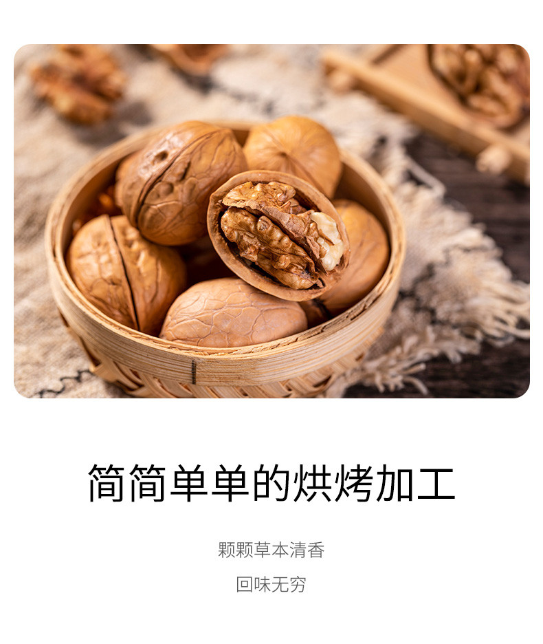 绿帝 草本核桃100g