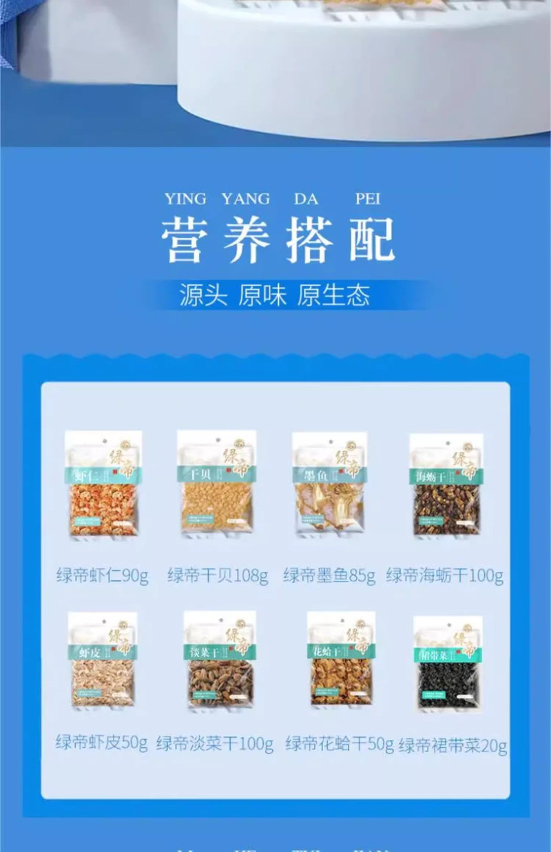 绿帝 海味佳肴海产品干货礼盒603g