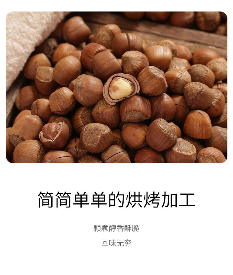 绿帝 开口榛子500g