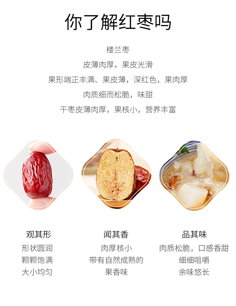 绿帝 楼兰枣400g