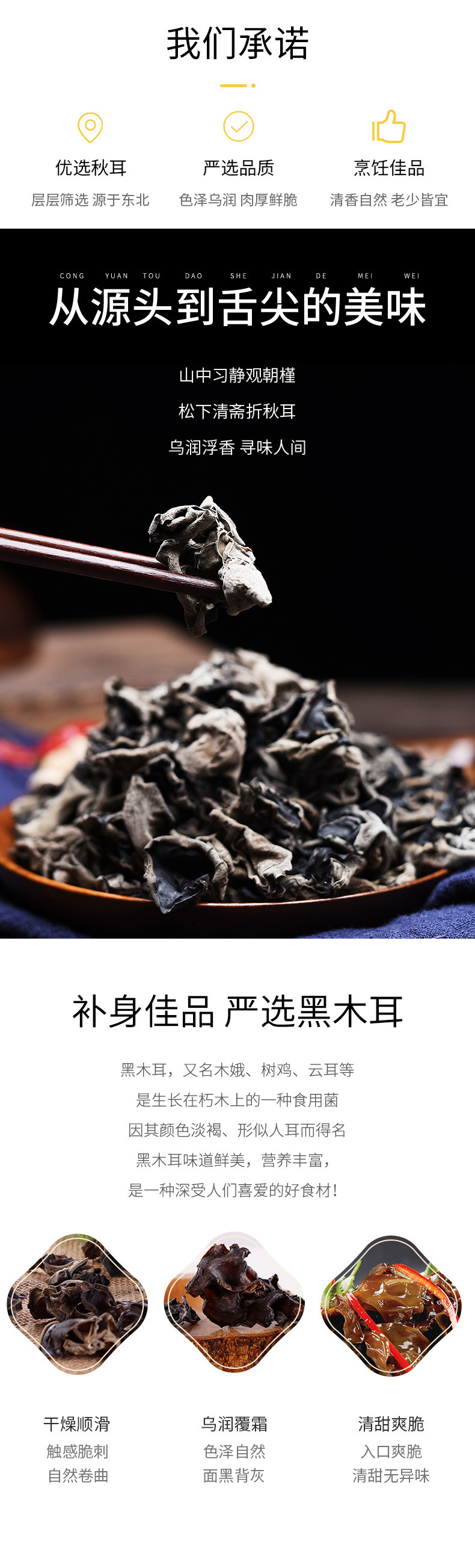 绿帝 黑木耳220g