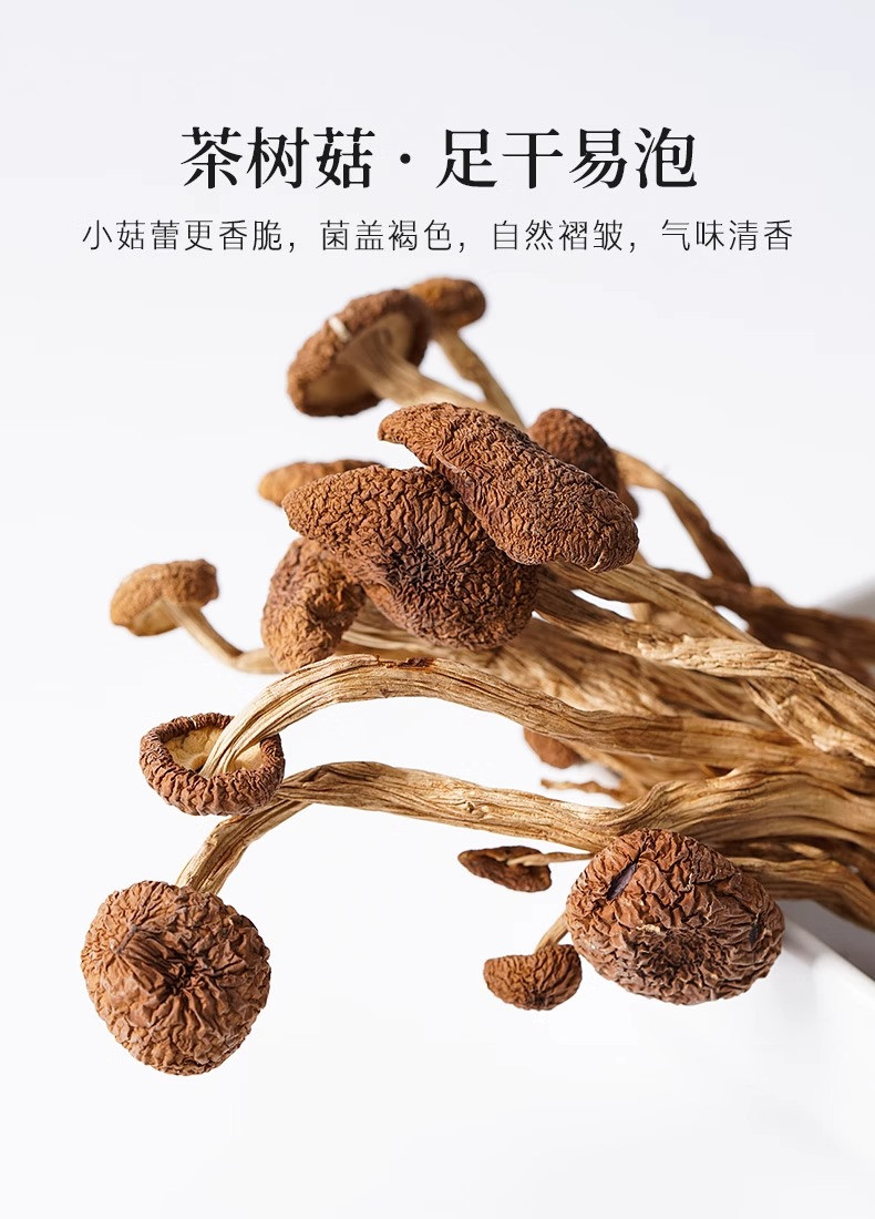 绿帝 菌菇汤料包礼盒（B款）700g