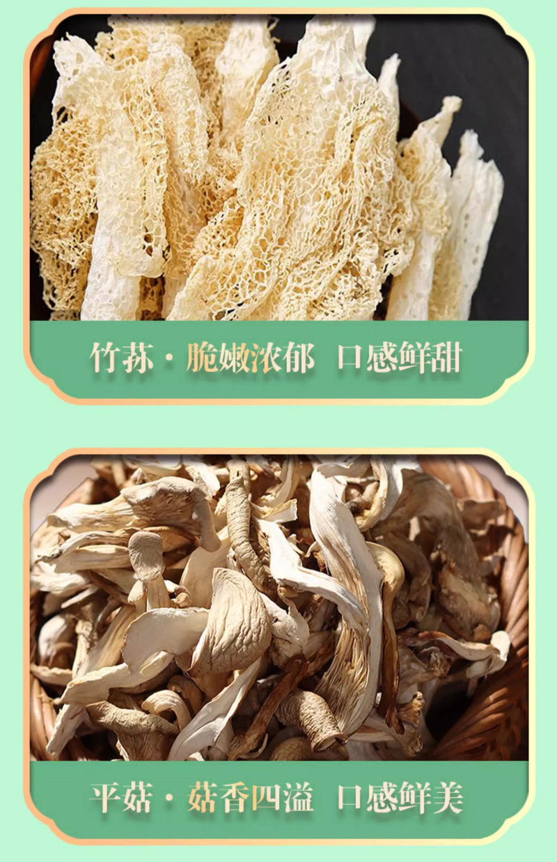 绿帝 菌菇汤料包礼盒400g