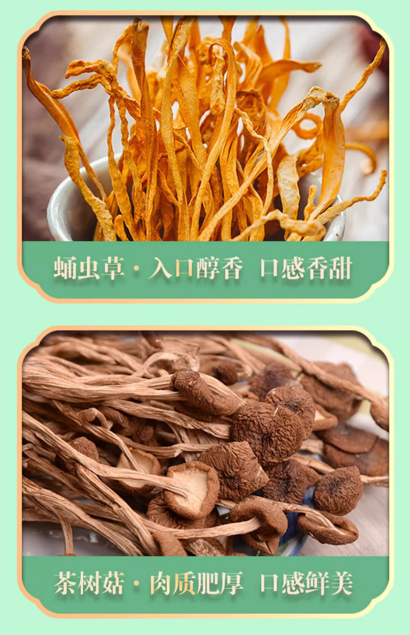 绿帝 菌菇汤料包礼盒400g