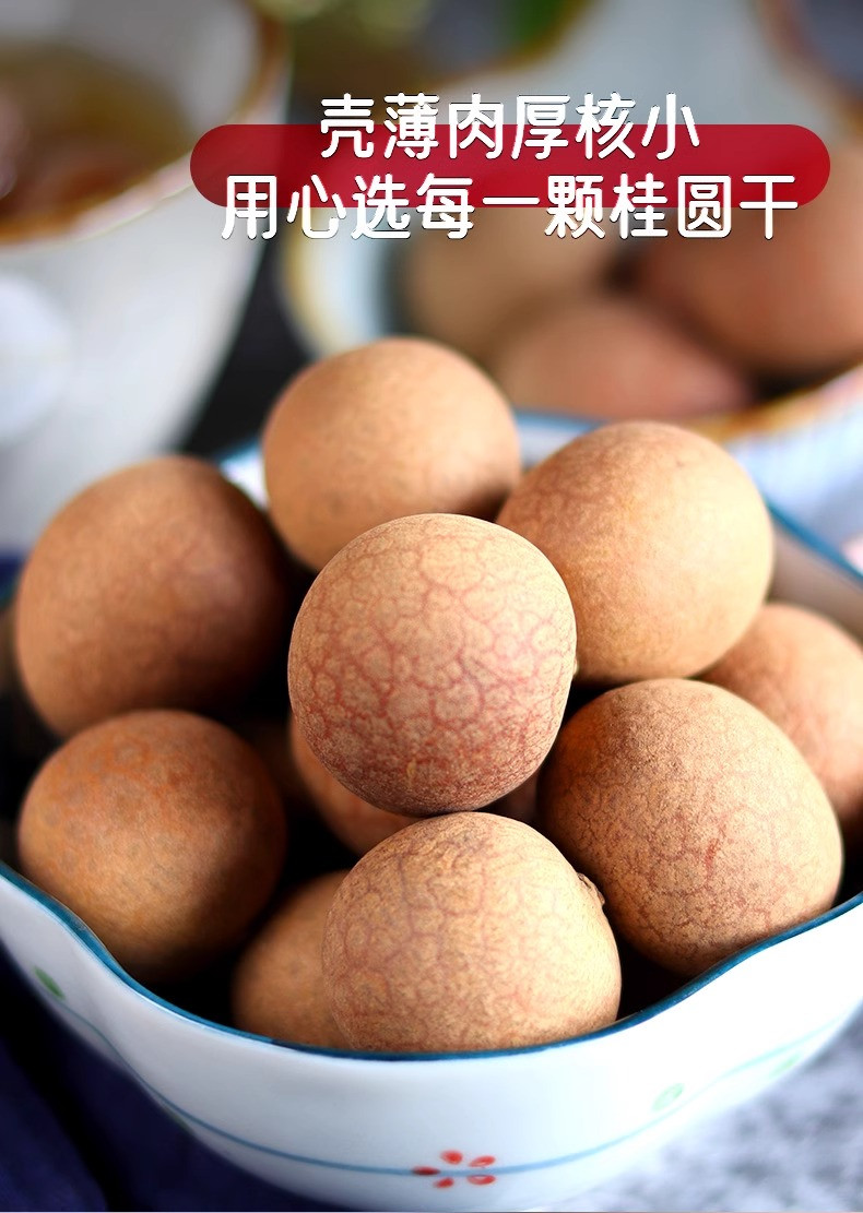 绿帝 桂圆干1kg