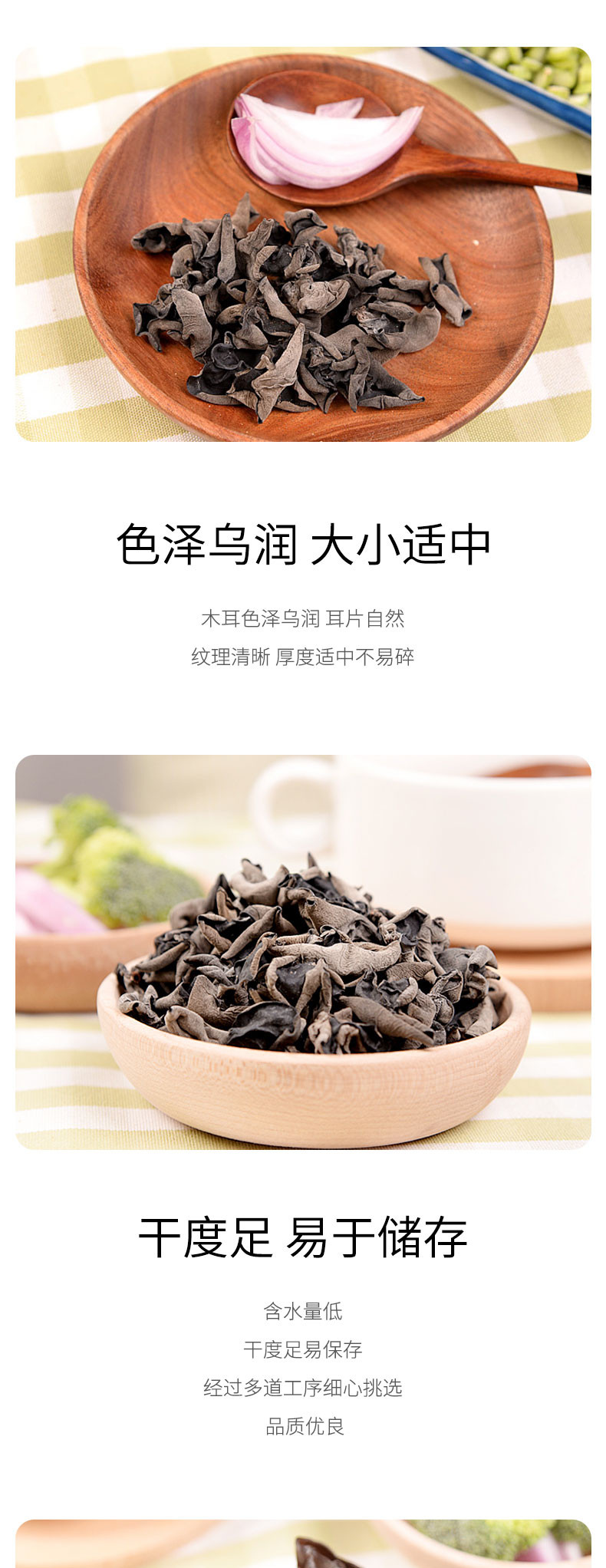 绿帝 单片云耳165g