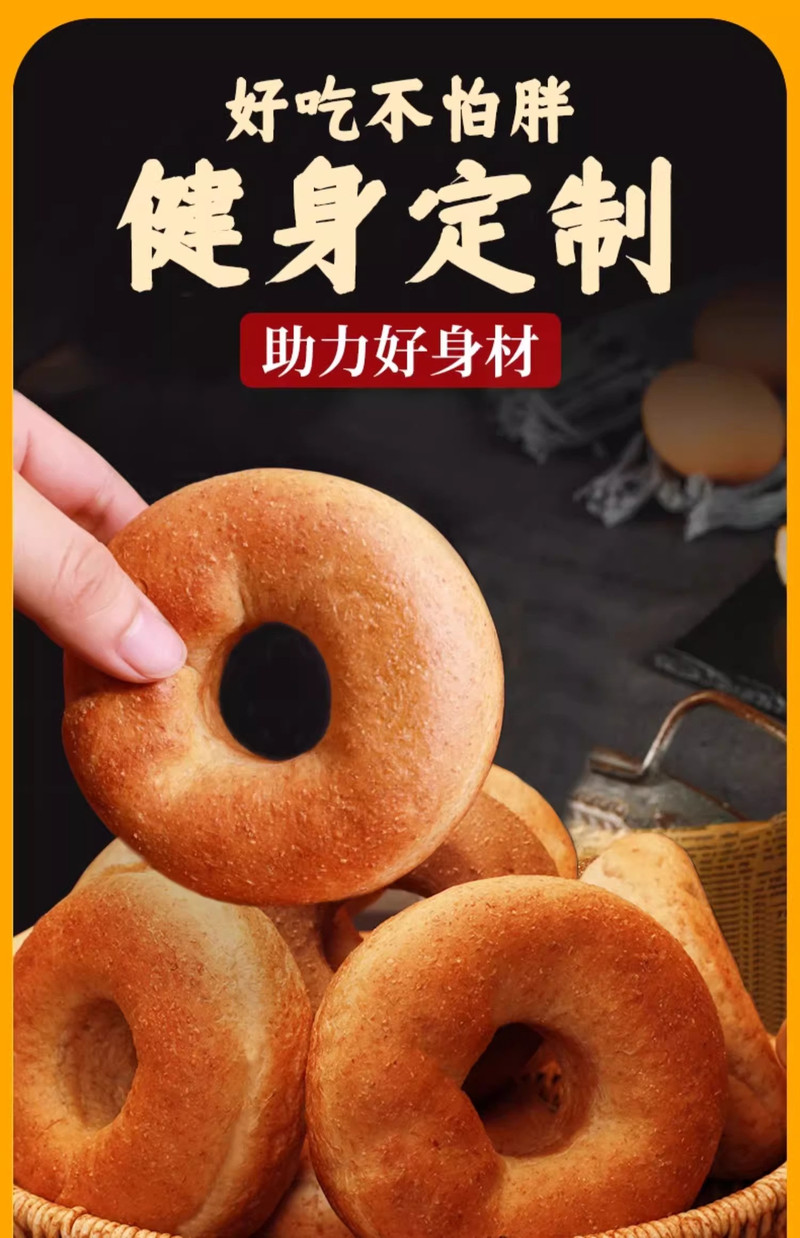 枣粮先生 贝果面包600g/箱