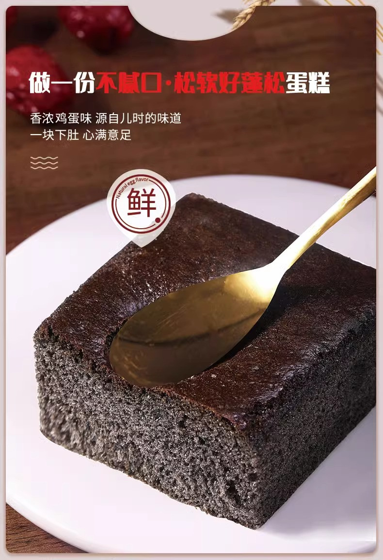 枣粮先生 三黑枣糕660g