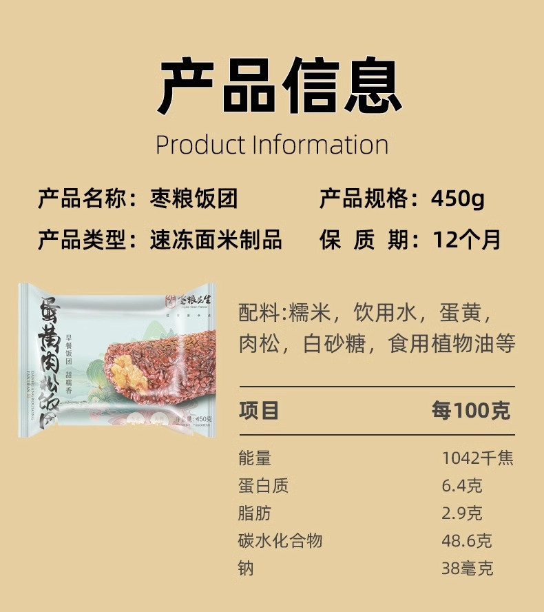 枣粮先生 饭团梅菜扣肉450g+泡椒卤肉450g+蛋黄肉松450g