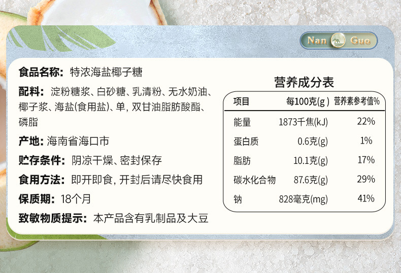 南国 年糖什锦糖果组合762g