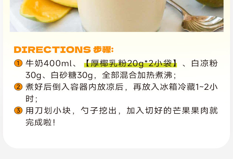 南国 厚椰乳粉300g