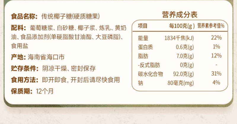 南国 年糖什锦糖果组合762g