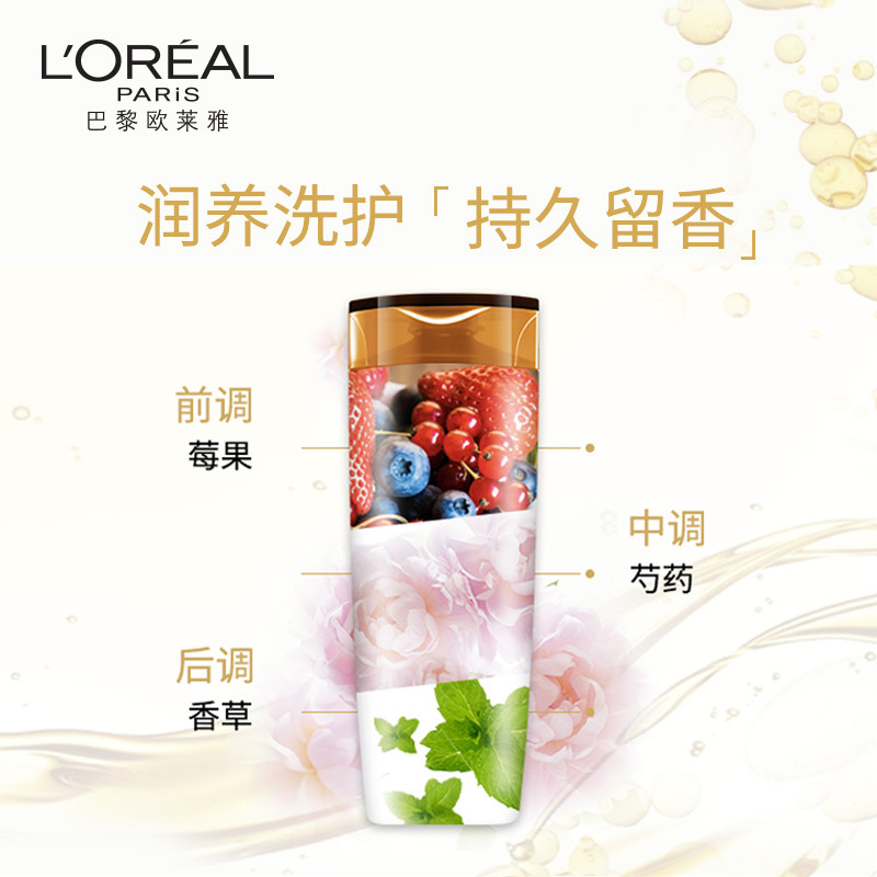 欧莱雅/LOREAL 精油润养洗发露700ml+润发乳400ml 精油润养洗护套盒