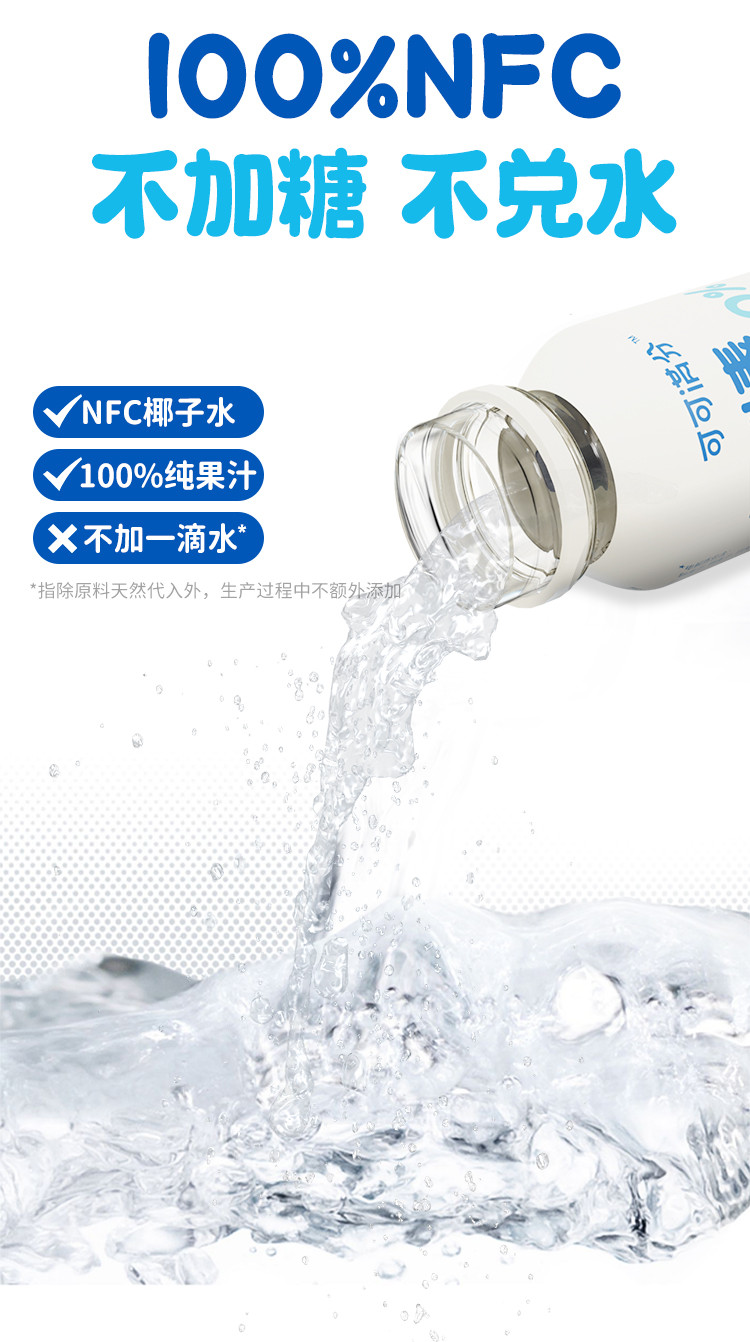 可可满分 100%椰子水245ml*9瓶