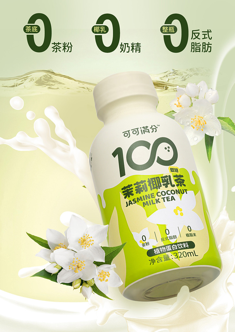 可可满分 PET茉莉椰乳茶-320ml*6入