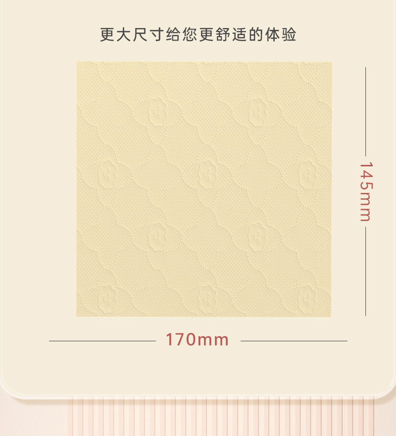 蓝漂 卡通亲肤面巾纸抽纸145*170mm*1000张*4层*2提