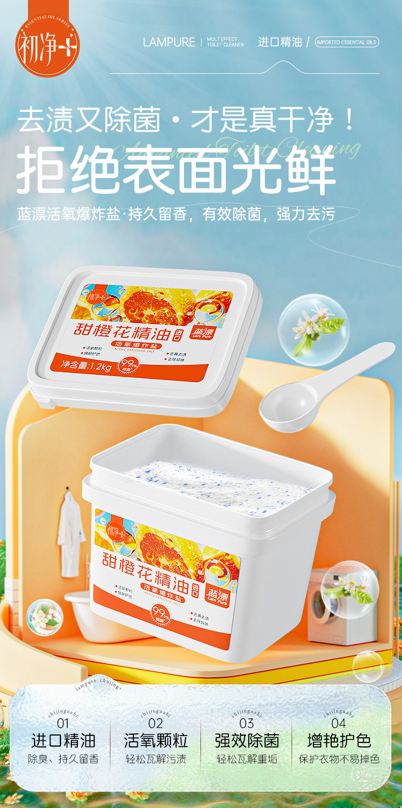 蓝漂 爆炸盐1.2kg*2盒