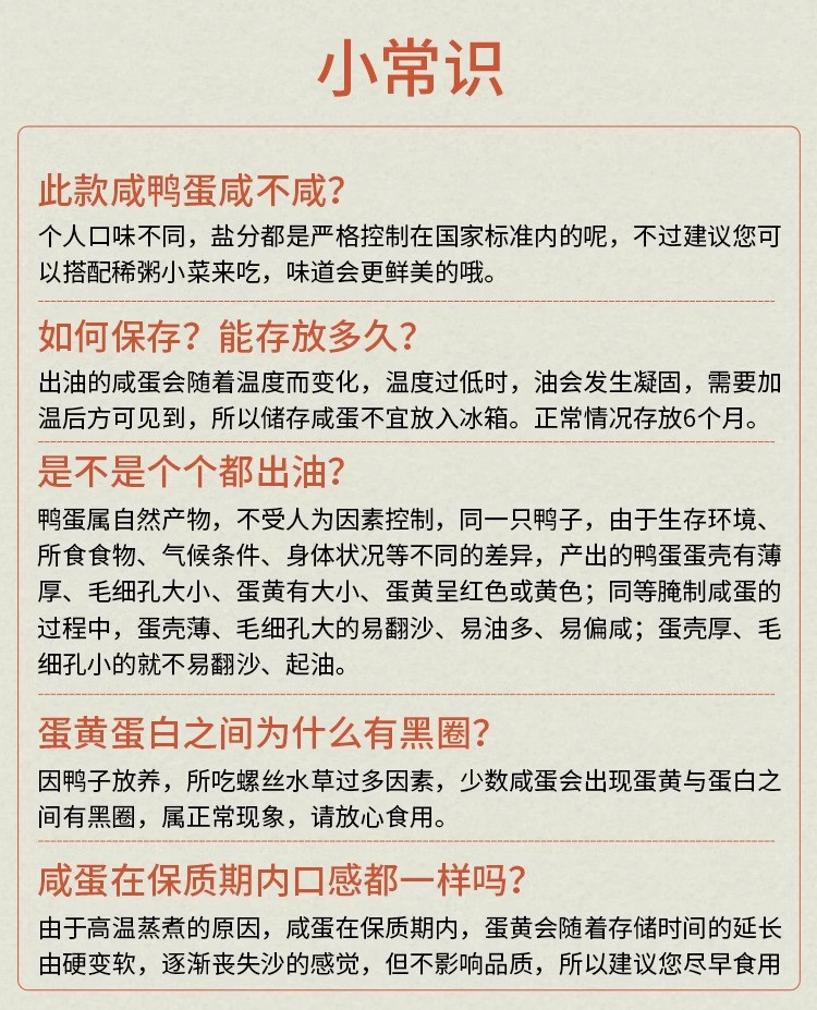 万盛德 咸鸭蛋礼盒装60g*20枚