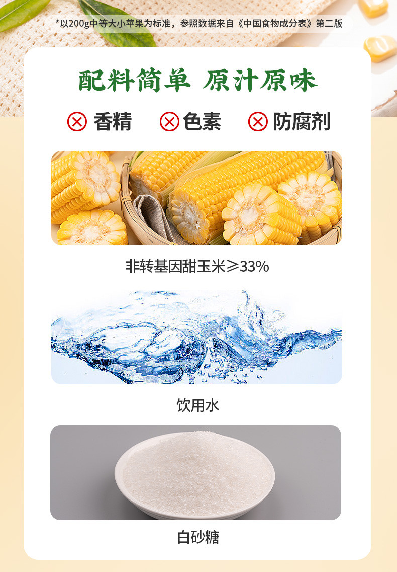 祖名玉米汁谷物饮料300g