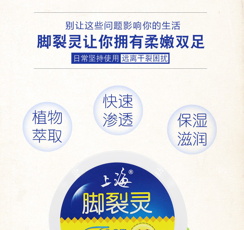 上海脚裂灵护足霜护脚霜保湿滋润修护防皴裂防干燥粗糙角质脚跟膏 脚裂灵50g*1盒