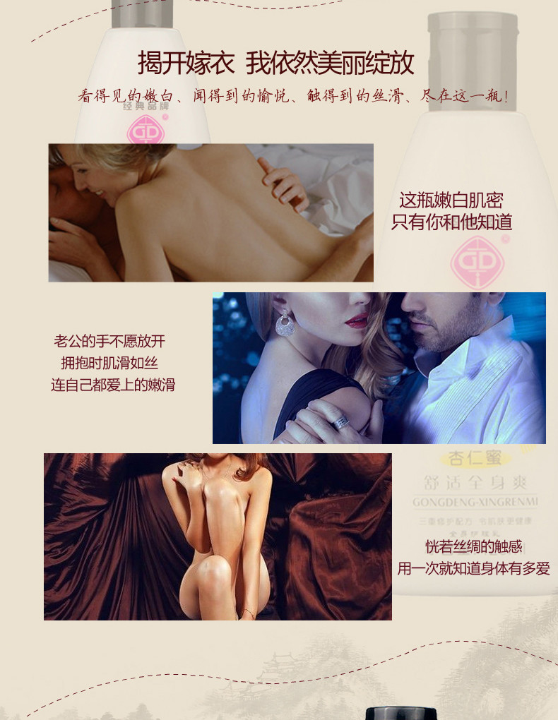 宫灯杏仁蜜100ml 保湿滋润润肤乳身体乳经典国货上海护肤品