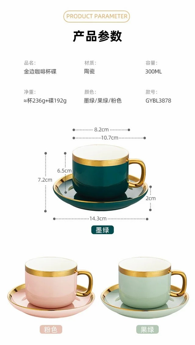 咖啡杯陶瓷杯家用欧式高档奢华金边拿铁杯碟勺套装马克杯下午茶