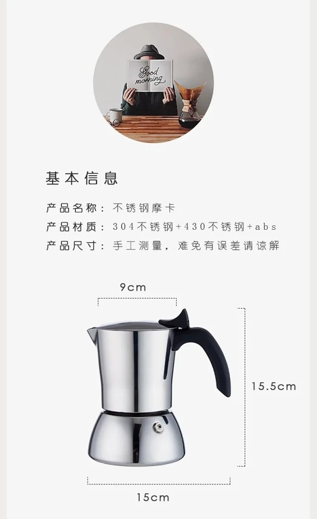 不锈钢摩卡壶煮咖啡意式浓香摩卡萃取壶户外咖啡壶套装加热炉架